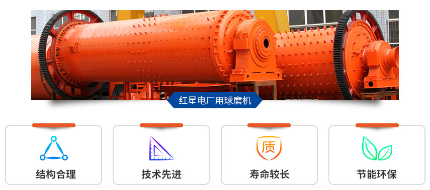 红星电厂用多米（中国）官方性能好、优势多