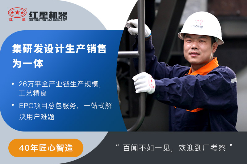 红星多米（中国）官方厂家