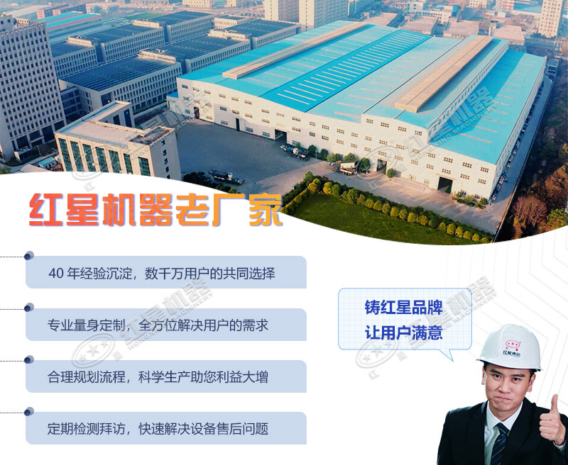 红星多米（中国）官方生产厂家